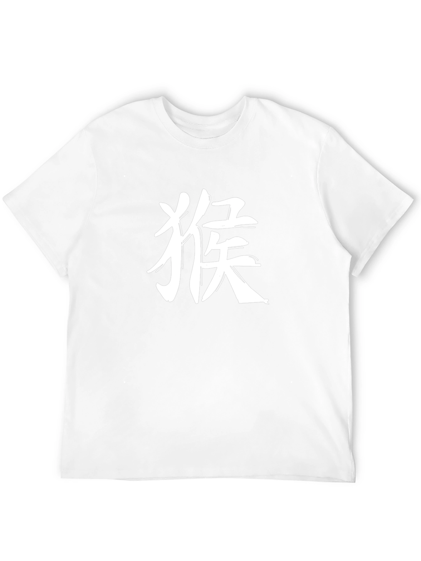 Monkey Kanji Symbol Black T-Shirt