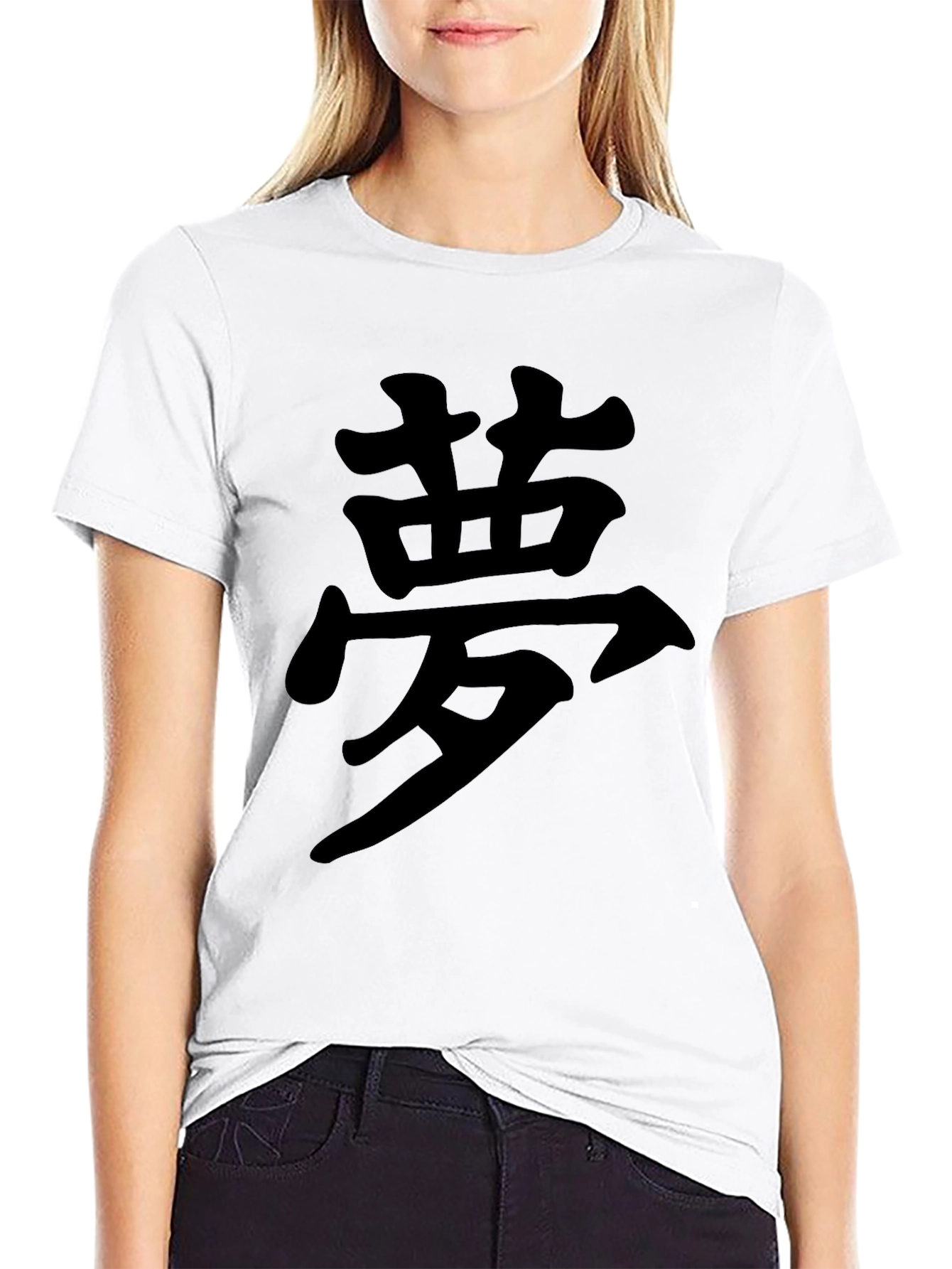 Dream Kanji Black T-Shirt - Unisex Crew Neck Tee