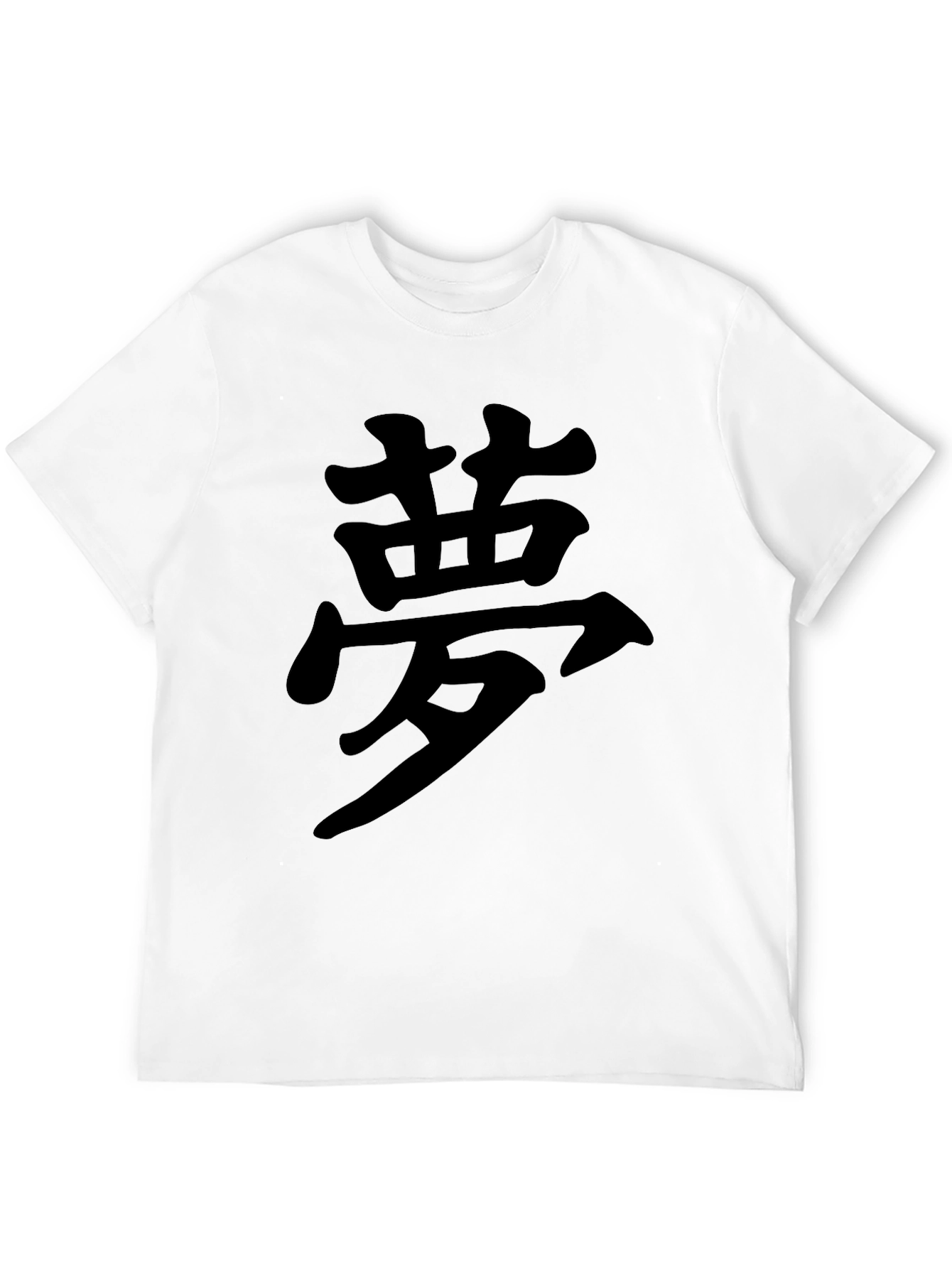 Dream Kanji Black T-Shirt - Unisex Crew Neck Tee