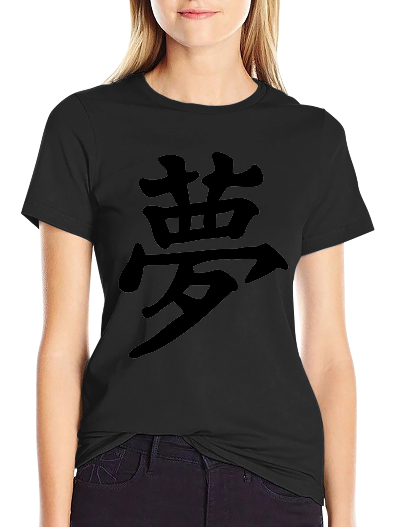 Dream Kanji Black T-Shirt - Unisex Crew Neck Tee
