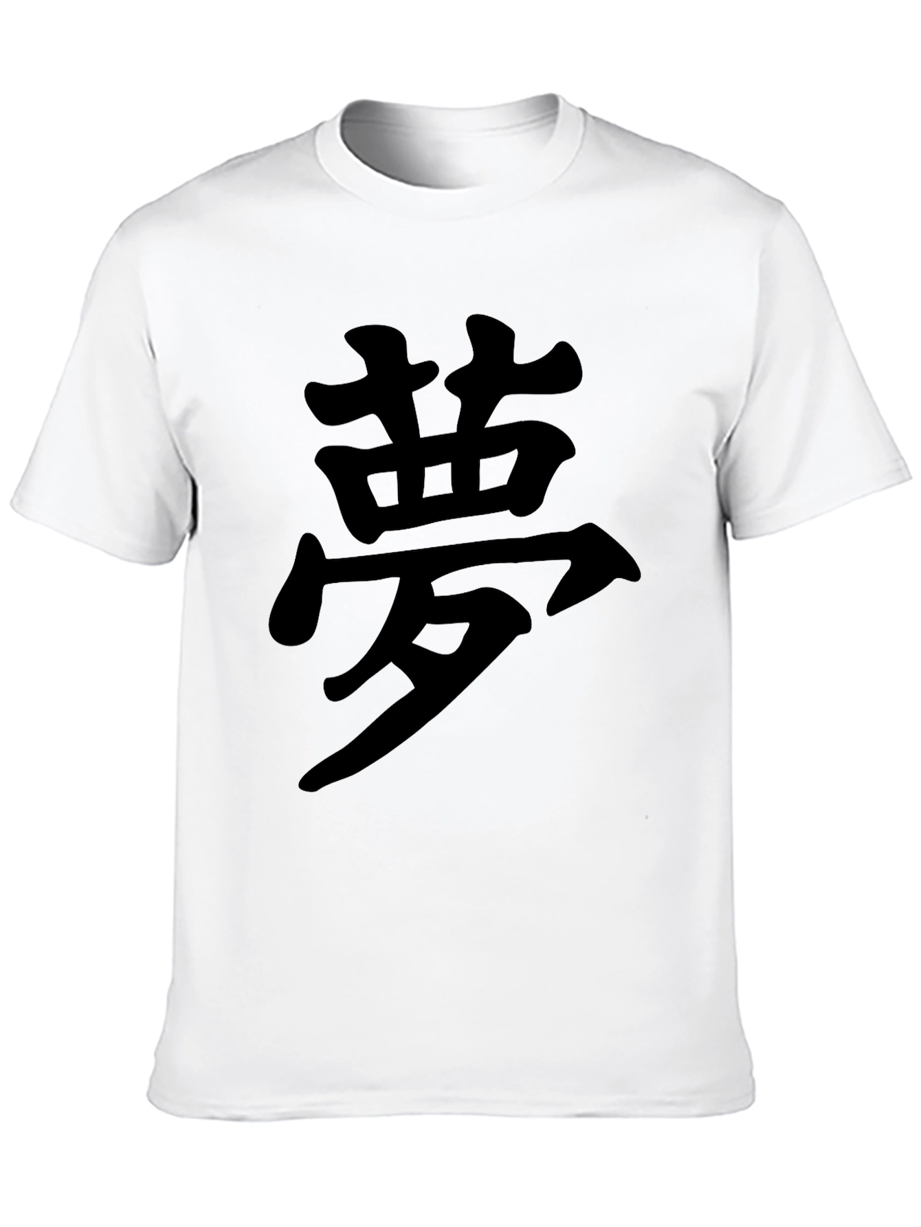 Dream Kanji Black T-Shirt - Unisex Crew Neck Tee