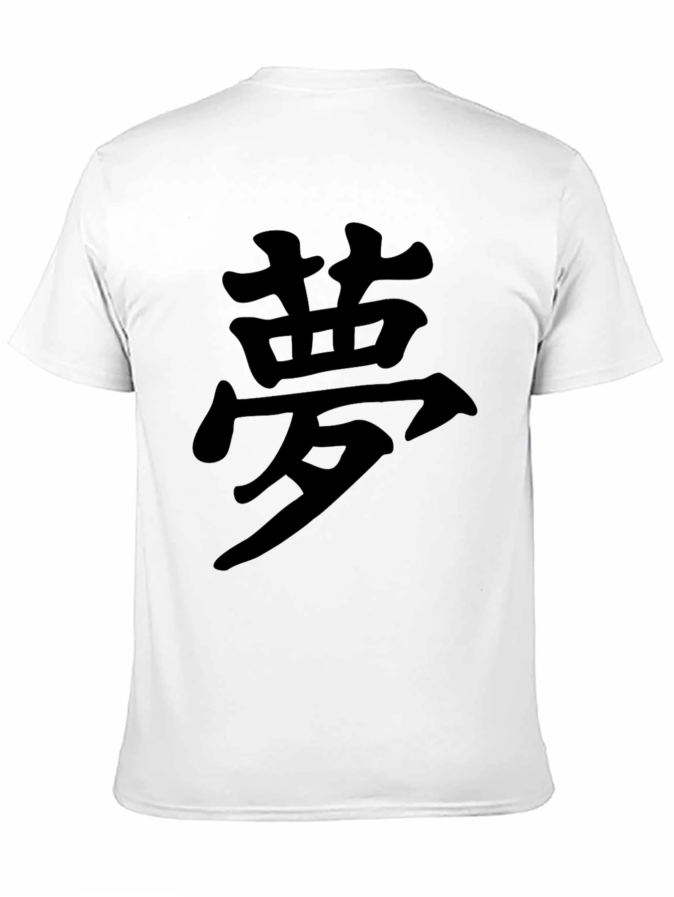 Dream Kanji Black T-Shirt - Unisex Crew Neck Tee