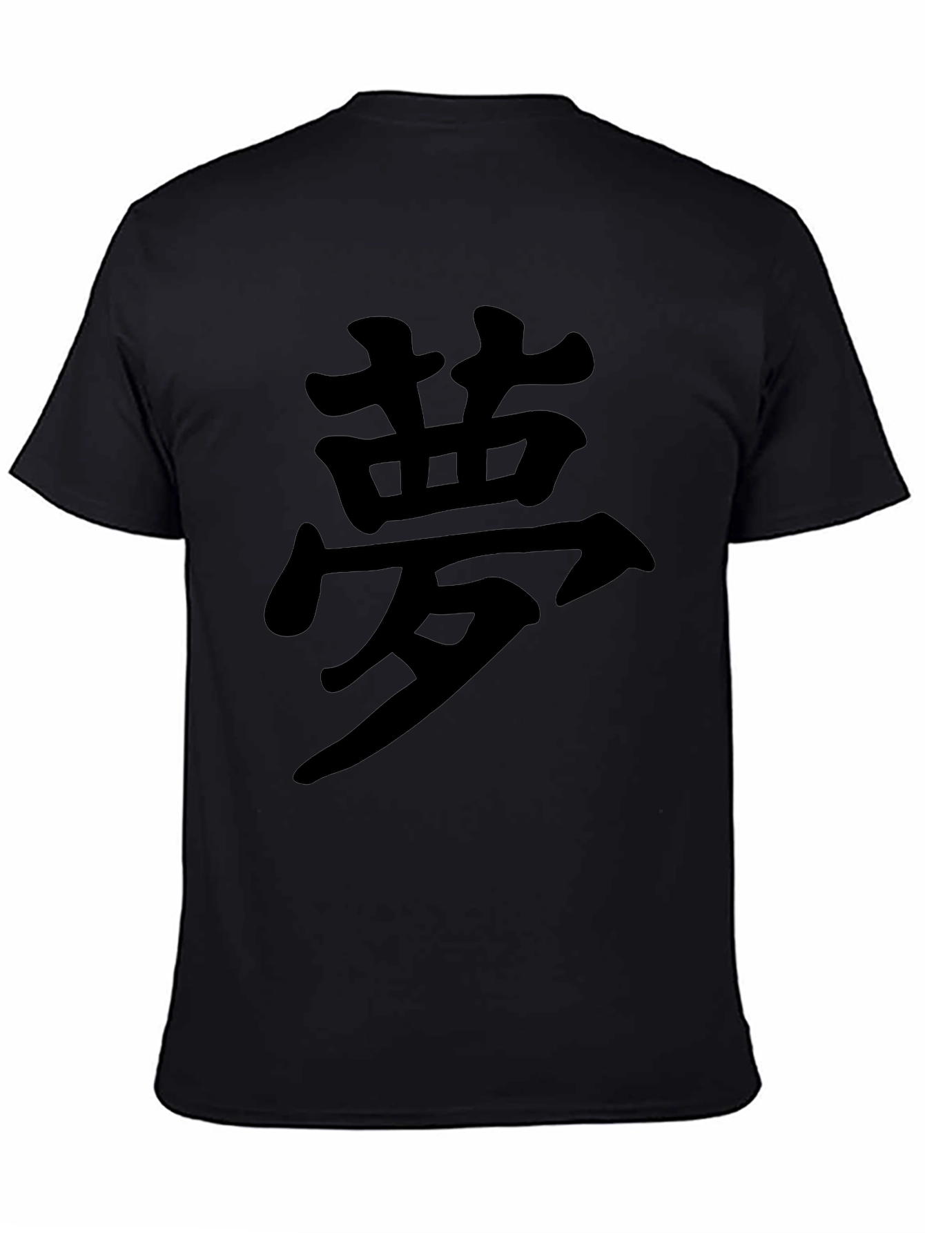 Dream Kanji Black T-Shirt - Unisex Crew Neck Tee