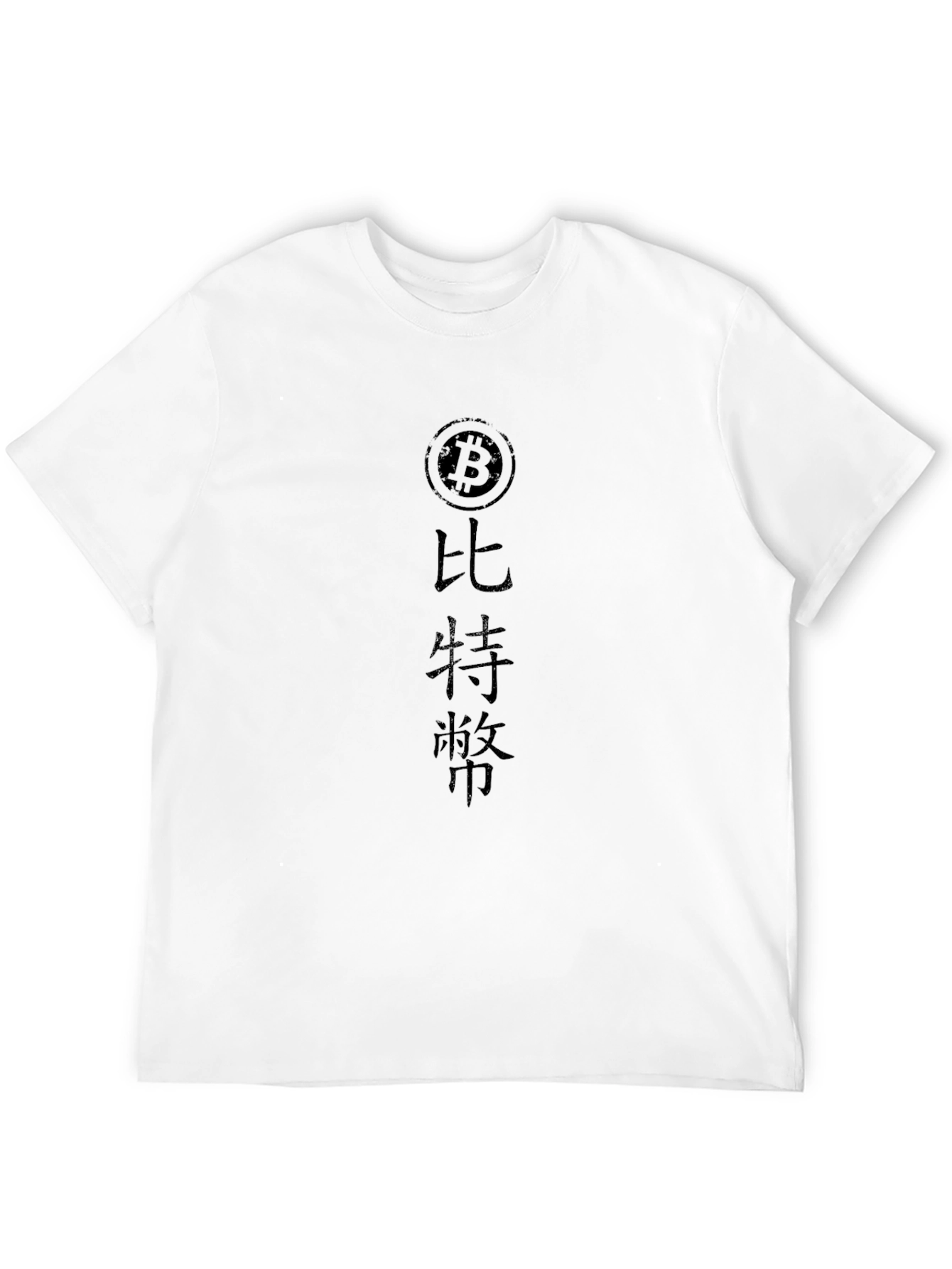 Bitcoin Logo Black Graphic Tee