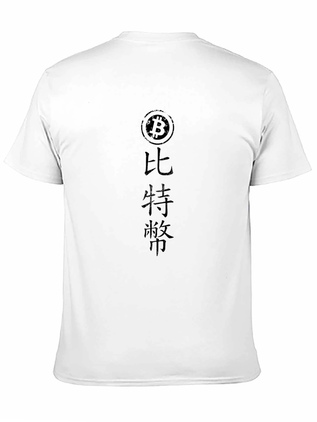 Bitcoin Logo Black Graphic Tee