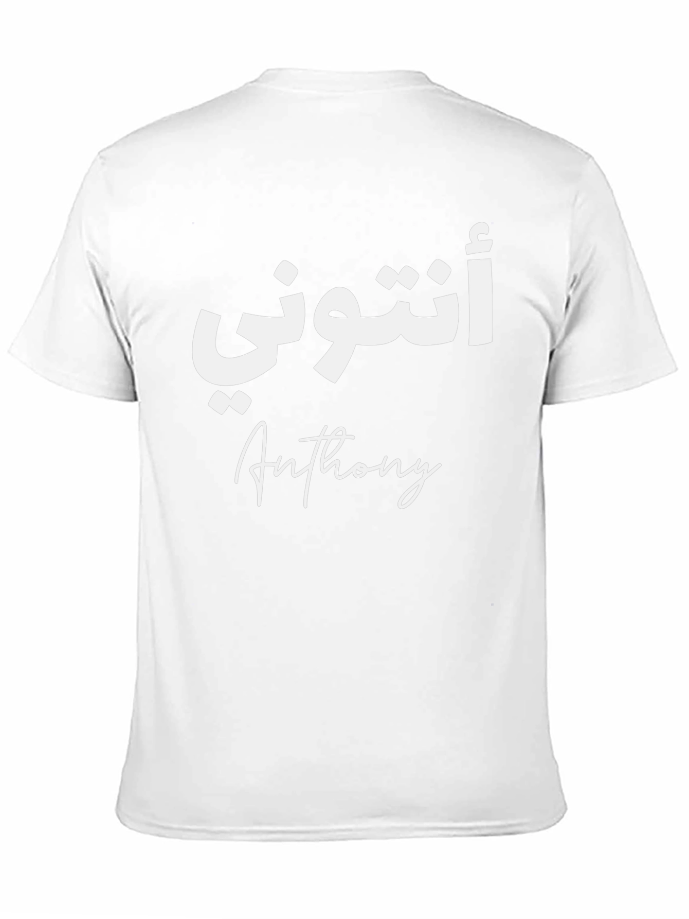 Personalized Arabic Anthony T-Shirt