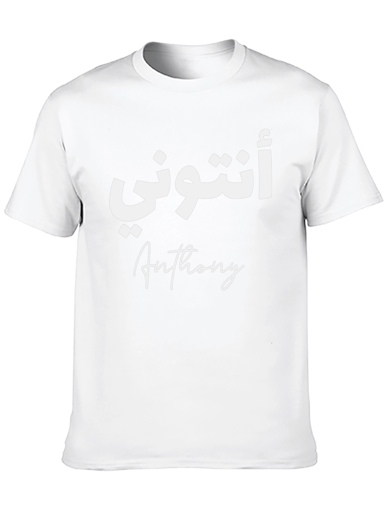 Personalized Arabic Anthony T-Shirt