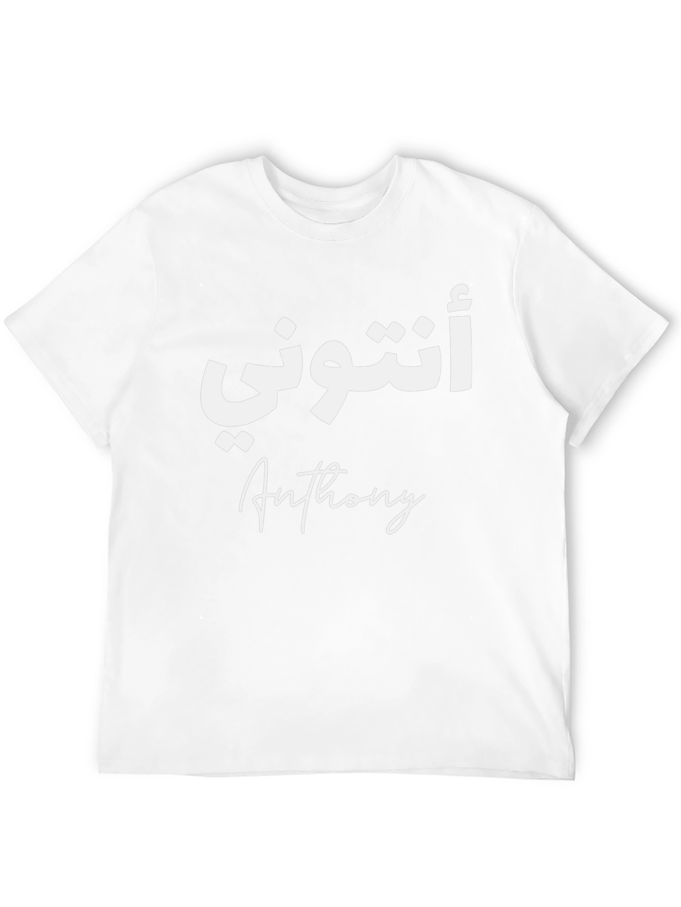 Personalized Arabic Anthony T-Shirt