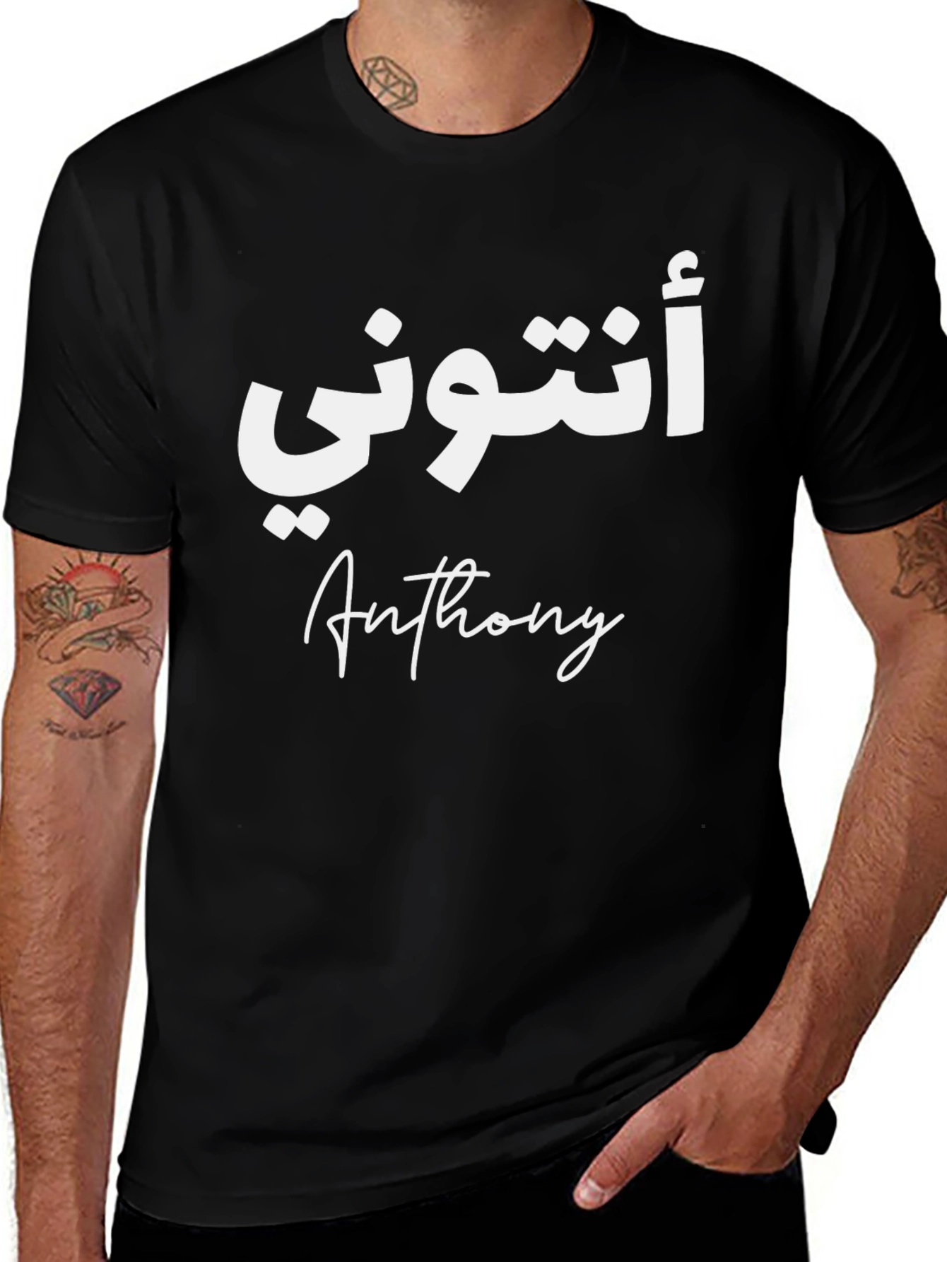 Personalized Arabic Anthony T-Shirt