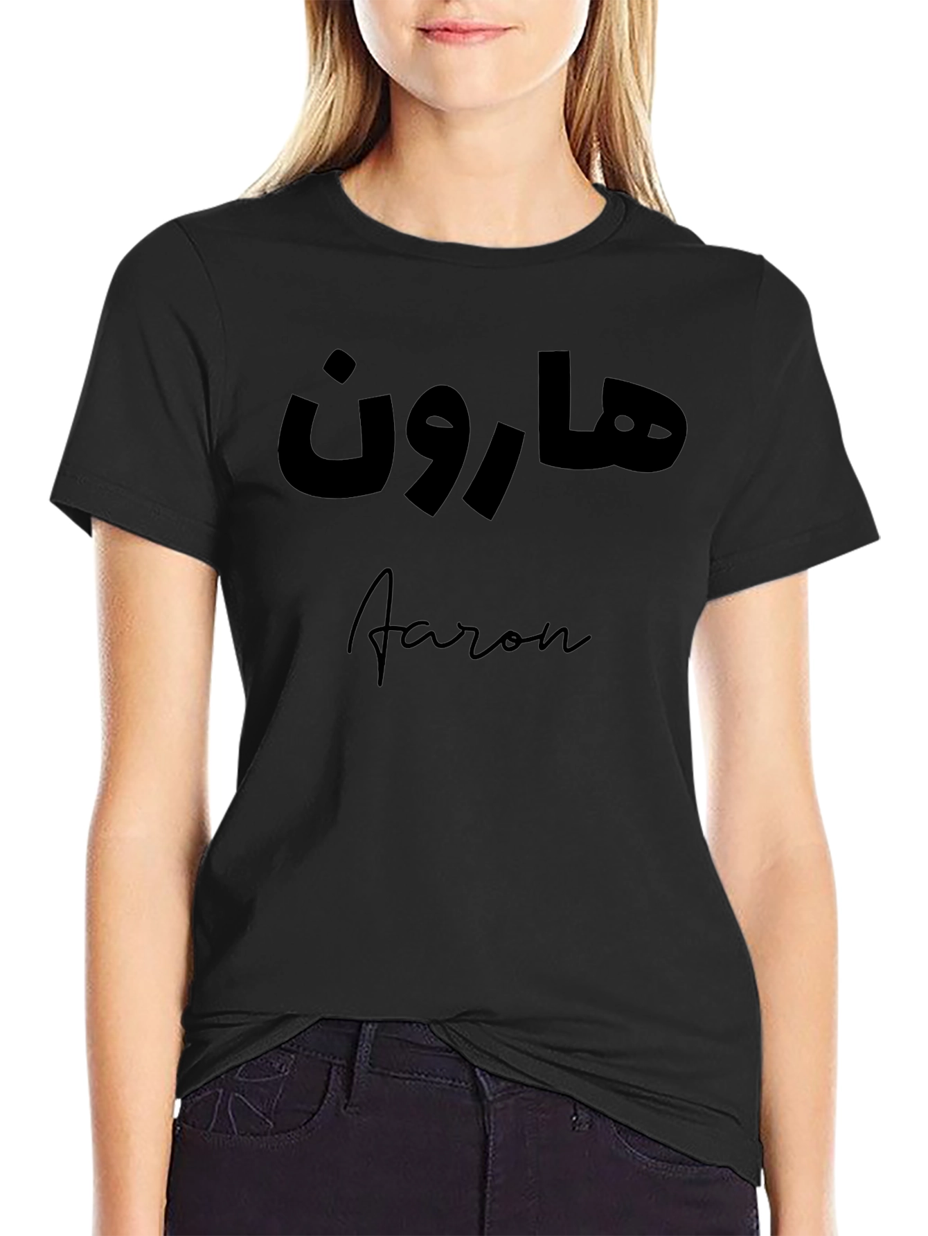 Personalized Aaron Arabic Name Black T-Shirt