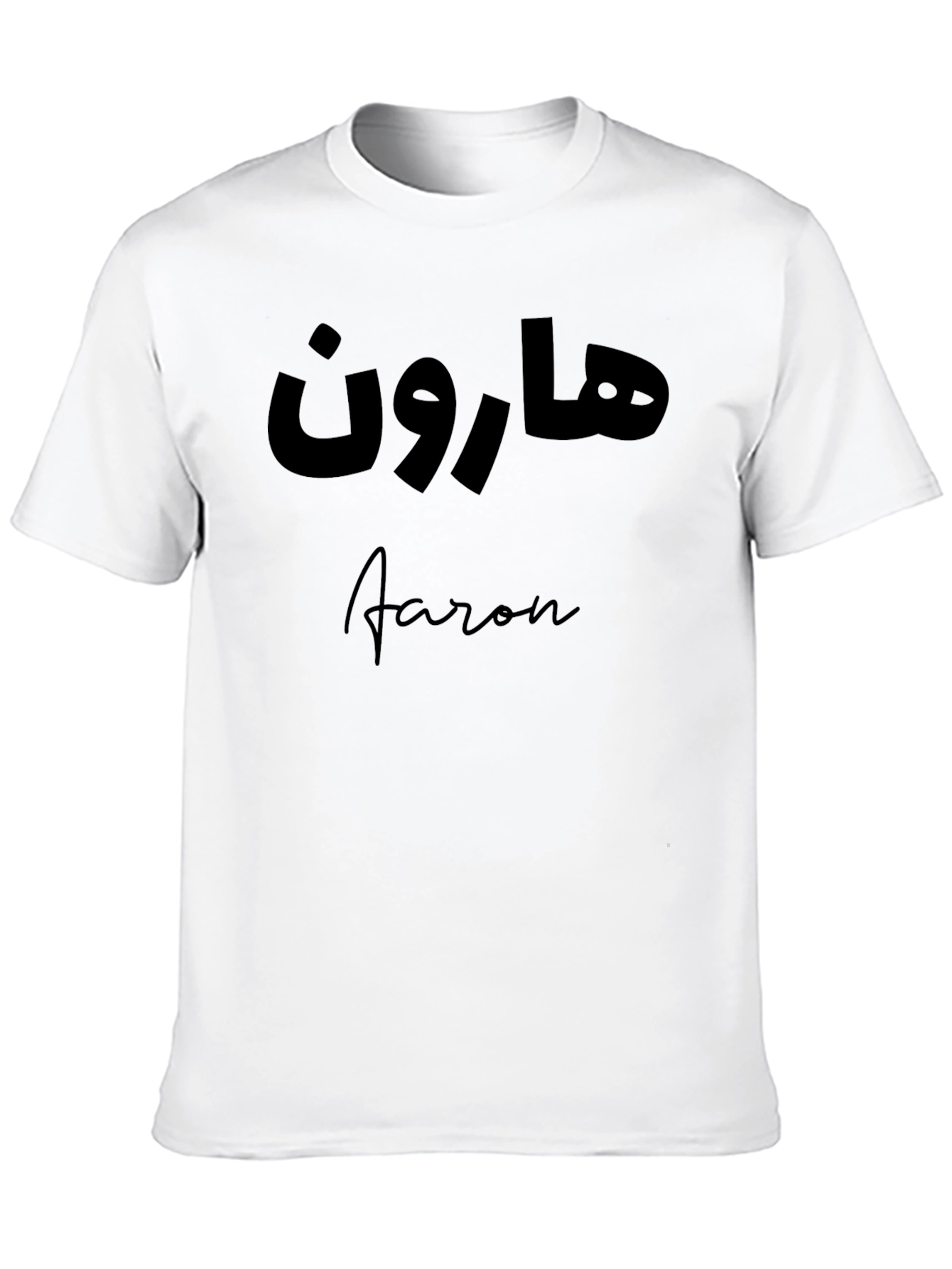 Personalized Aaron Arabic Name Black T-Shirt