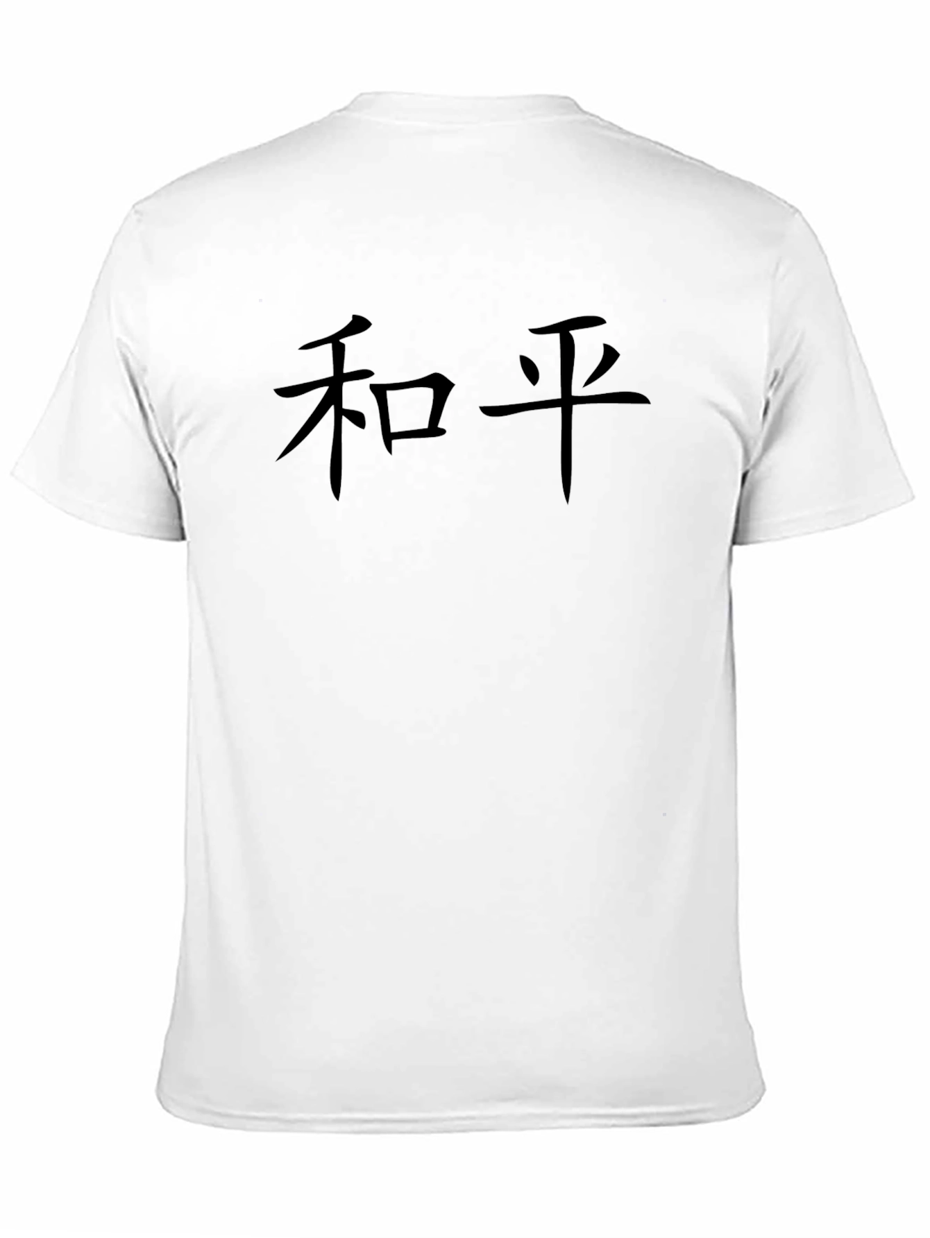 Black T-Shirt with Chinese Peace Symbol