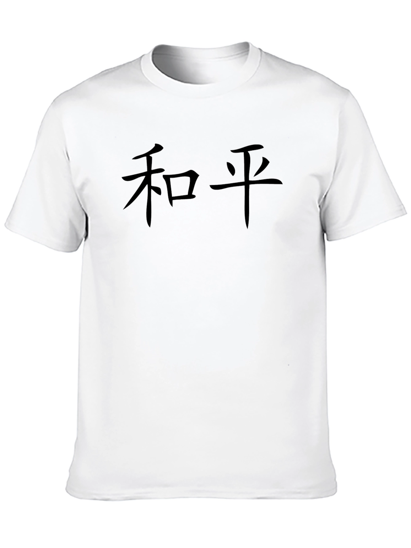 Black T-Shirt with Chinese Peace Symbol