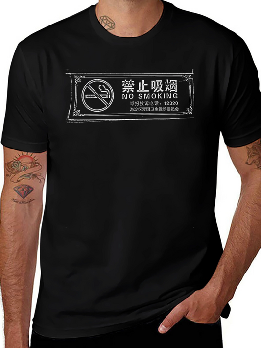 No Smoking T-Shirt