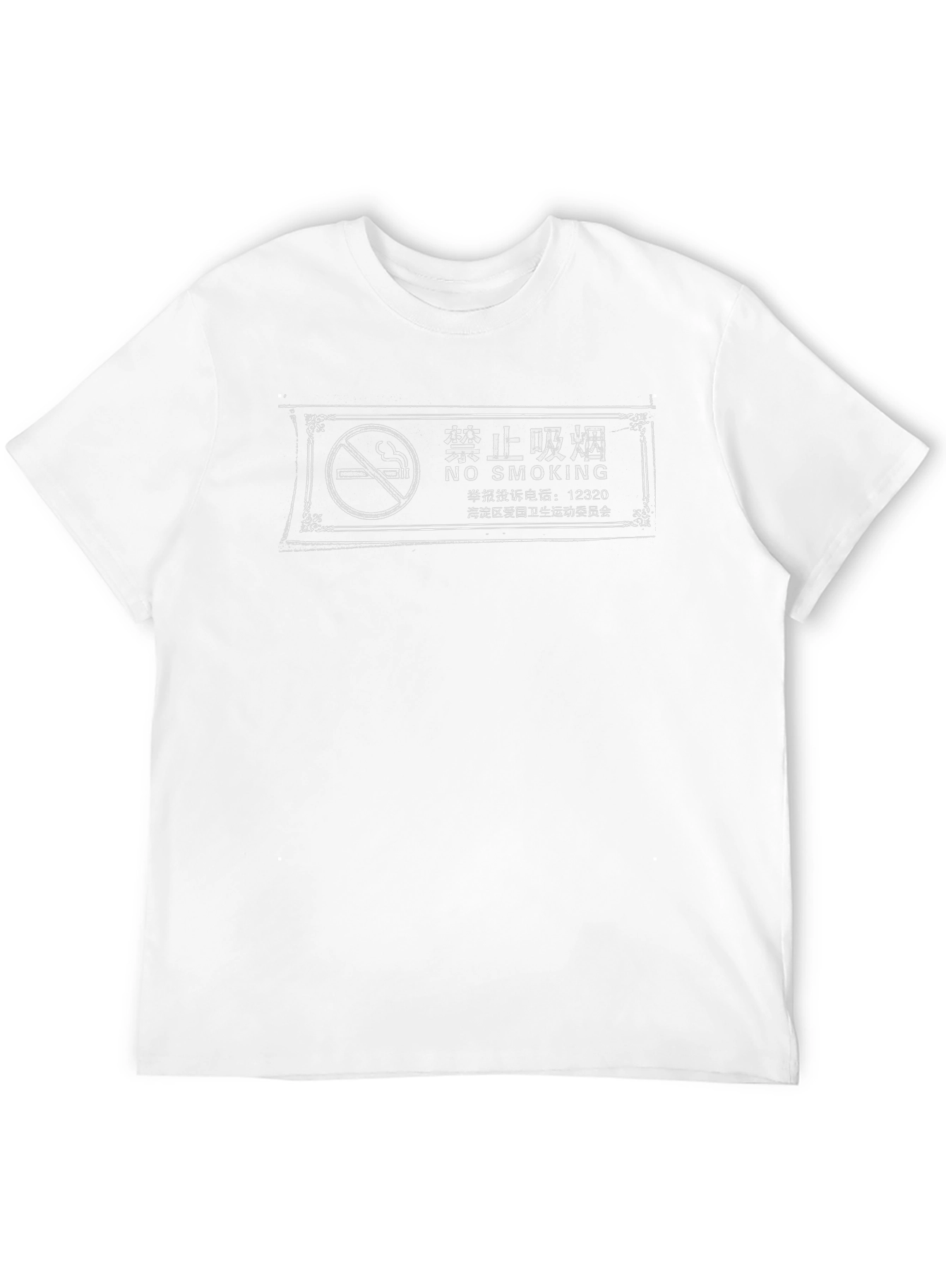 No Smoking T-Shirt