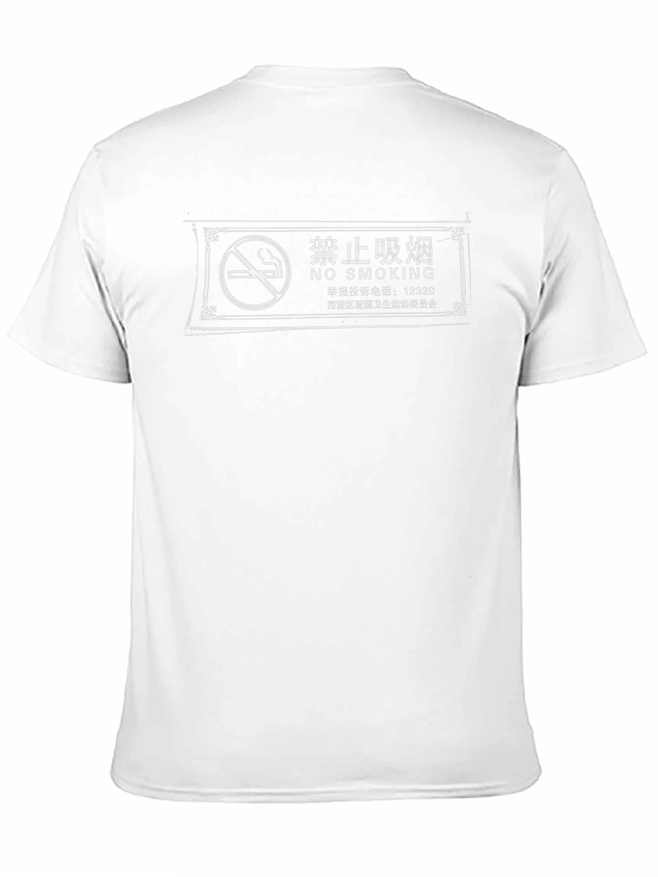 No Smoking T-Shirt